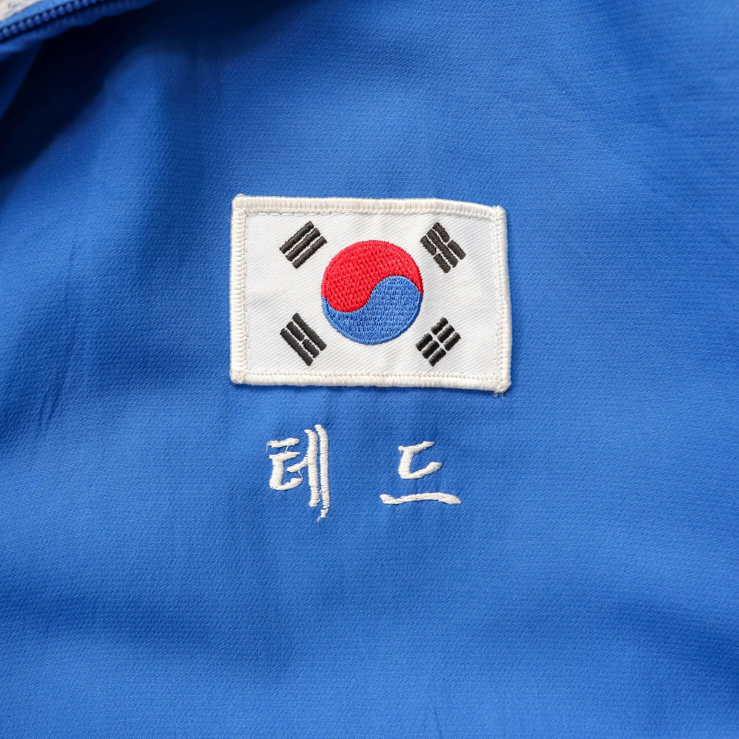 Nike South Korea National Team Track Jacket - 1998 (XXL)